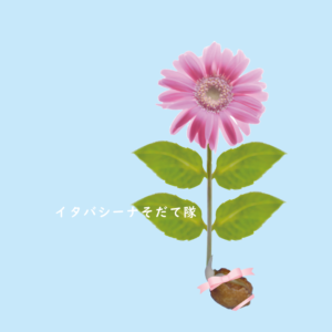 アバター