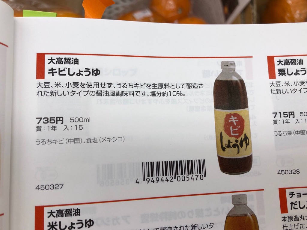日本最大級の品揃え 大高醤油 500ml 米しょうゆ 調味料