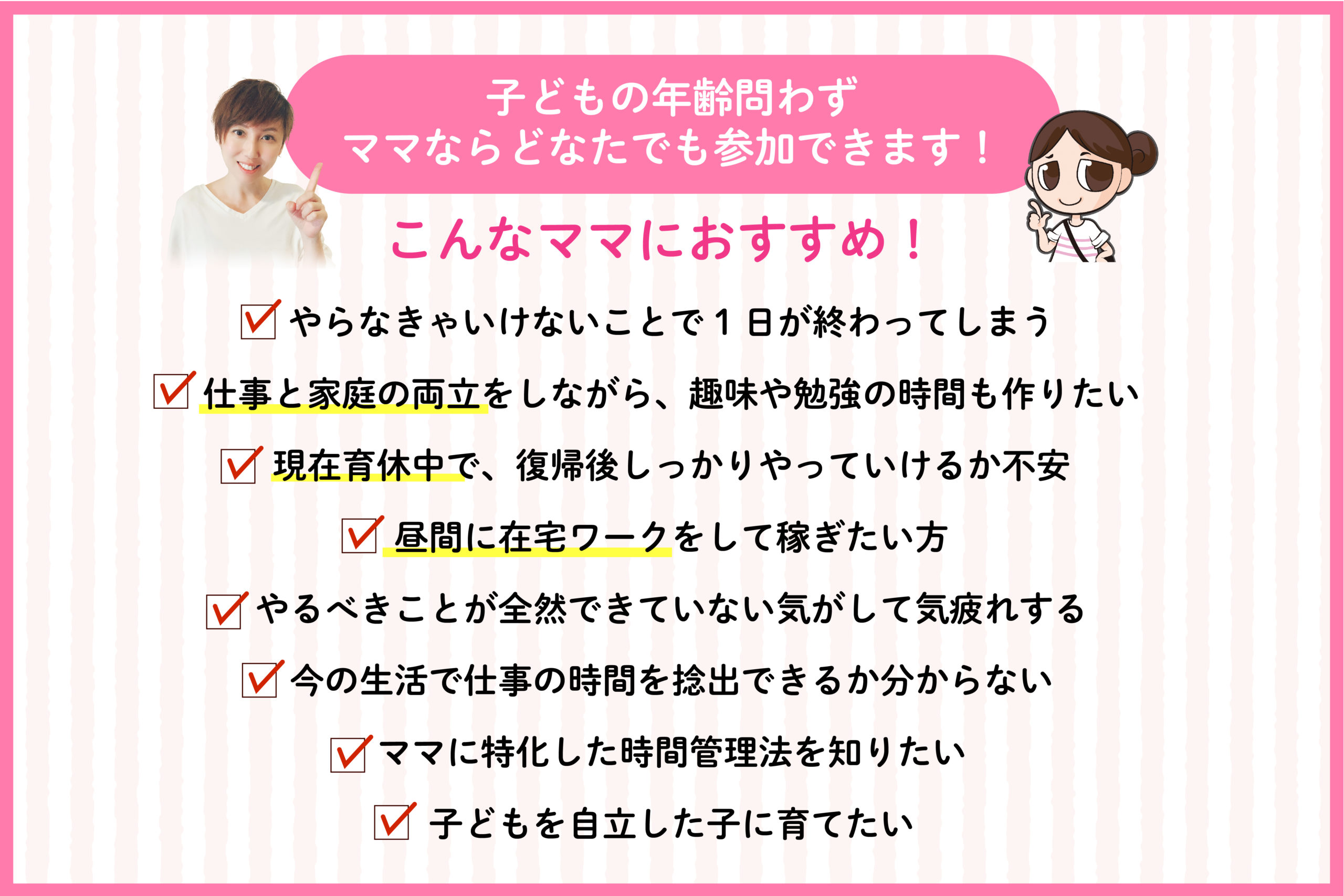 ついに情報解禁 ママとこどもの時間探究室 21年1月よりスタート ママと社会をつなぐ マム スマイル公式サイト