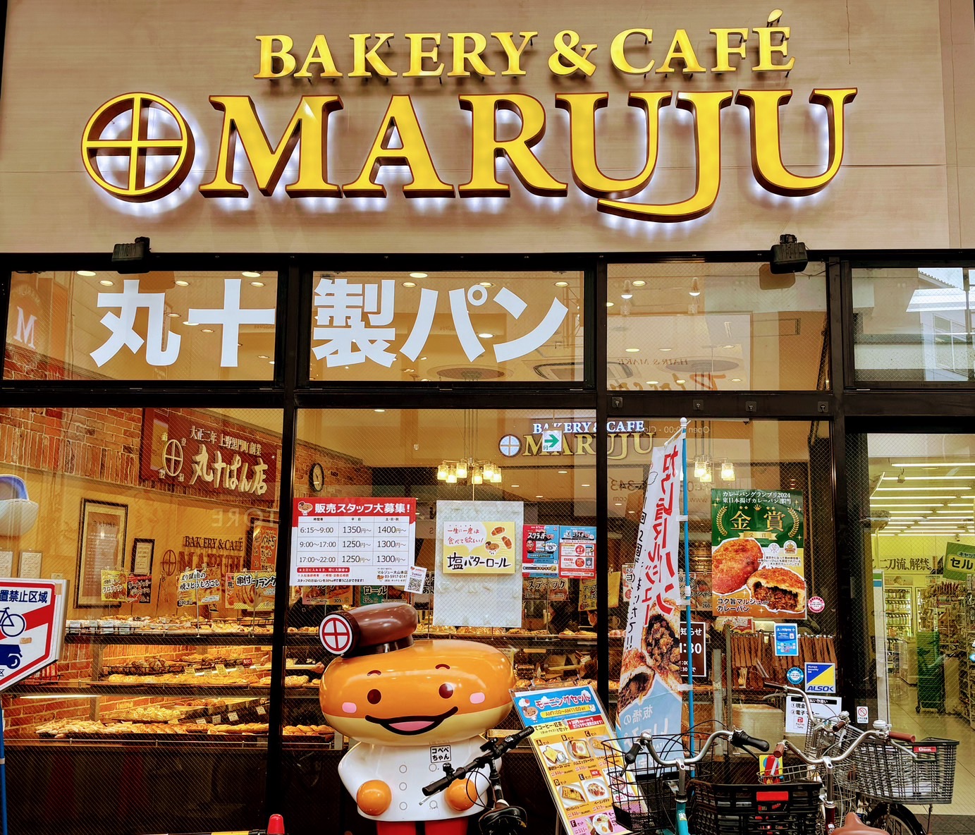 マルジュー