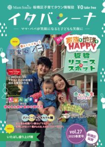 itabasi-na_vol.27