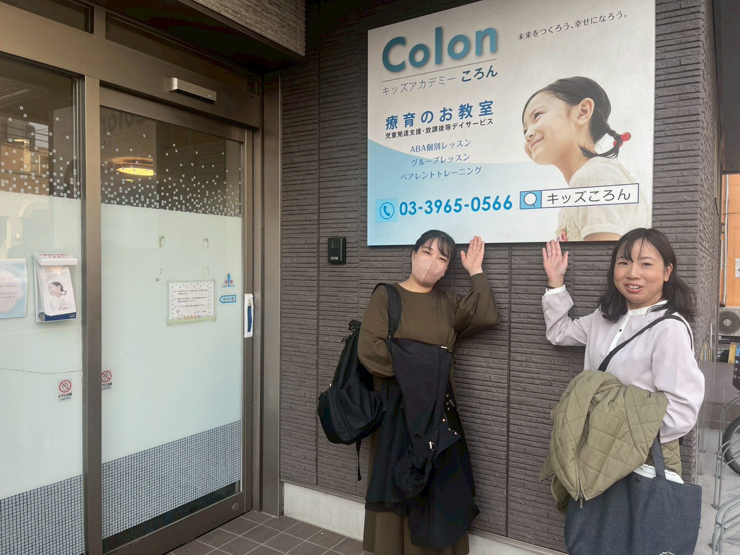 キッズアカデミーころん