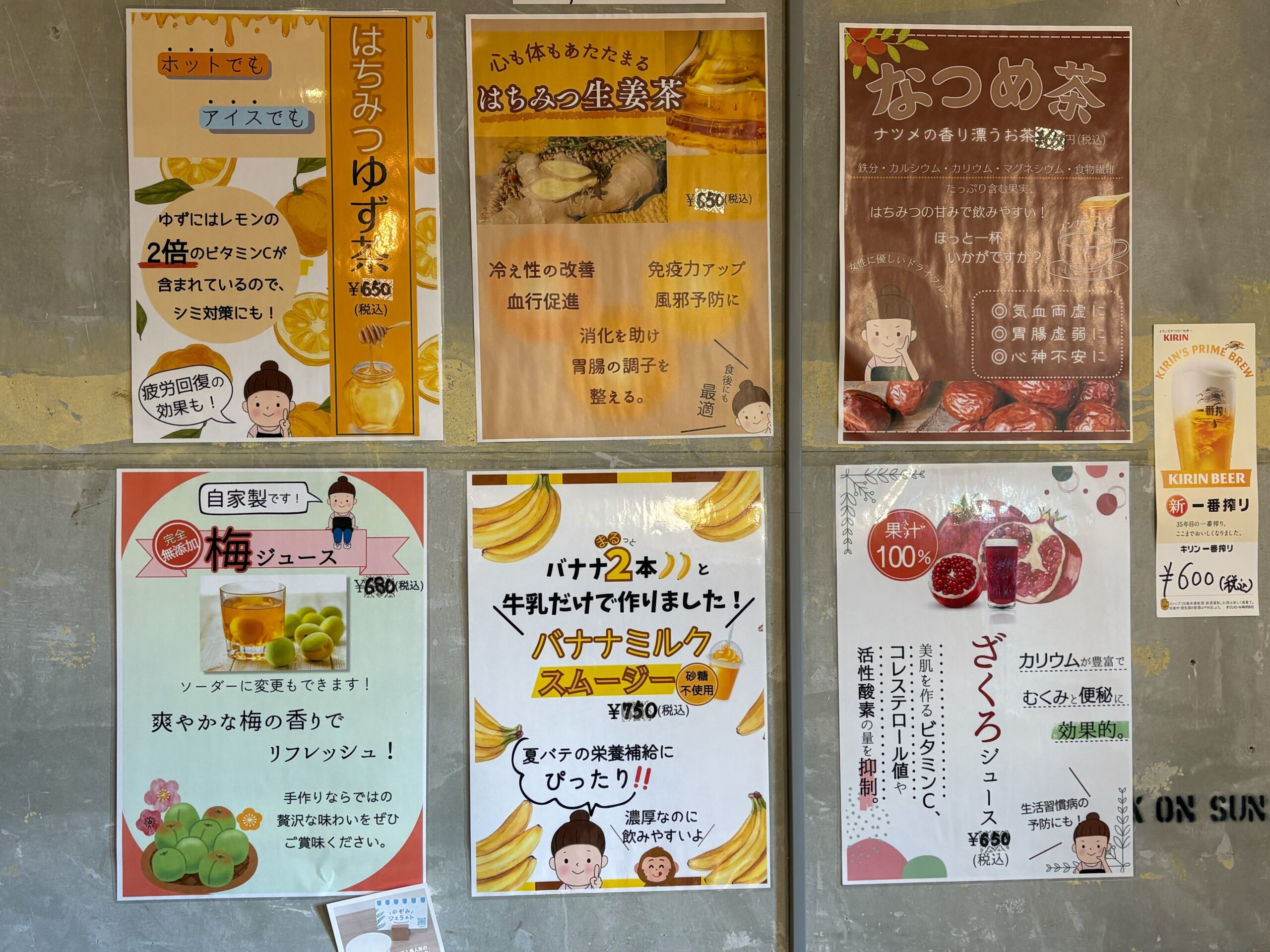 ドリンクメニュー